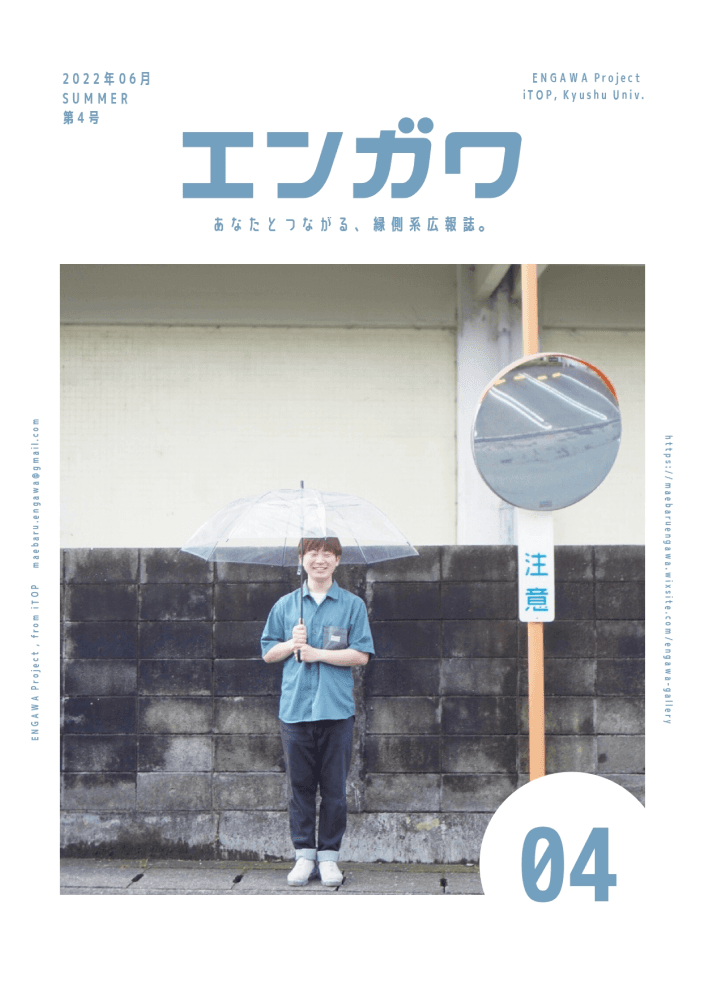 Magazine page 4