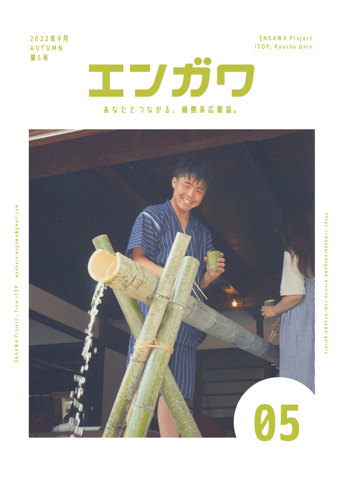 Magazine page 5