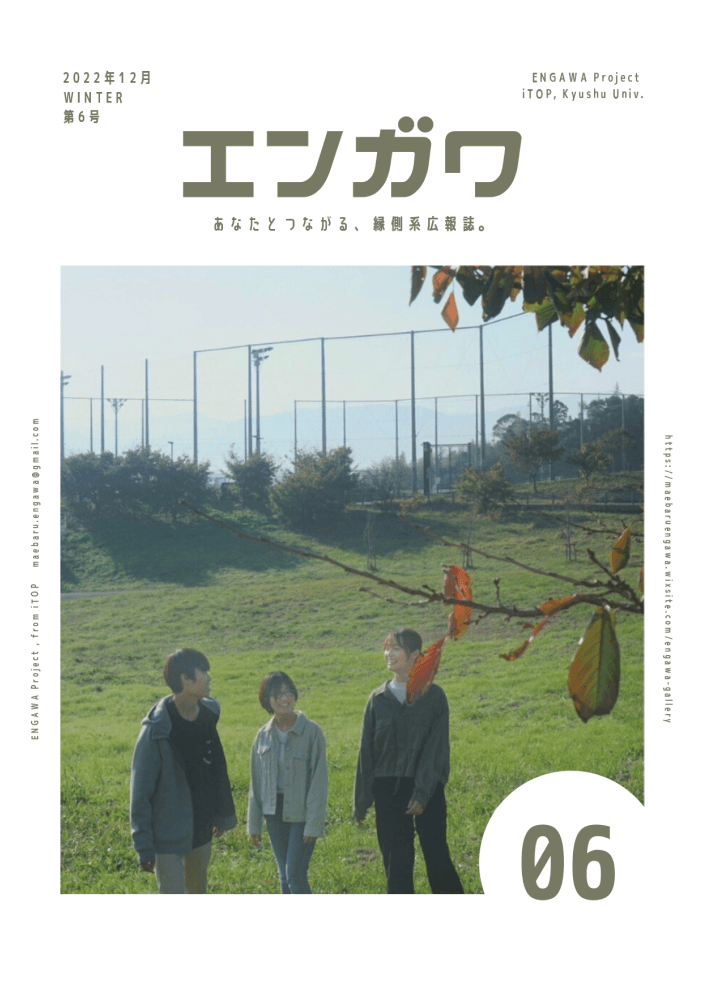Magazine page 6