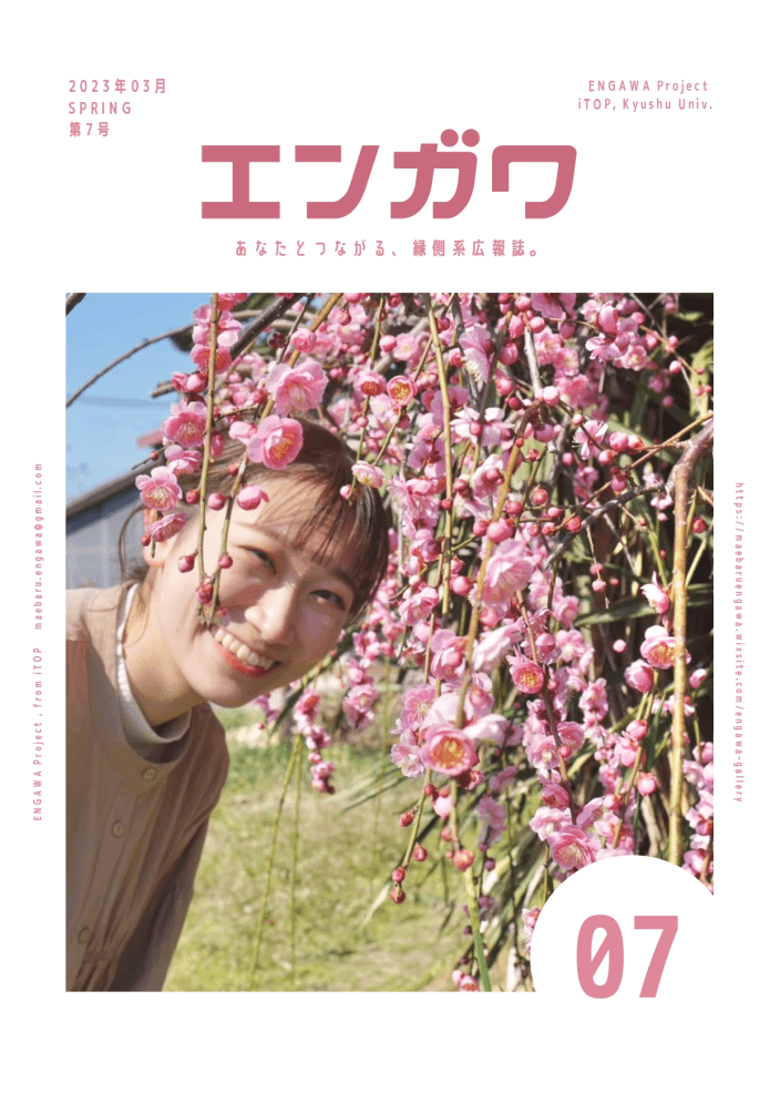 Magazine page 7