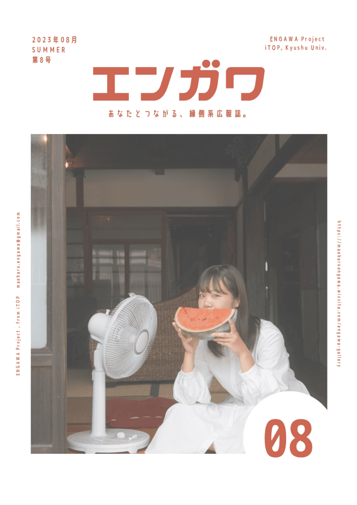 Magazine page 8