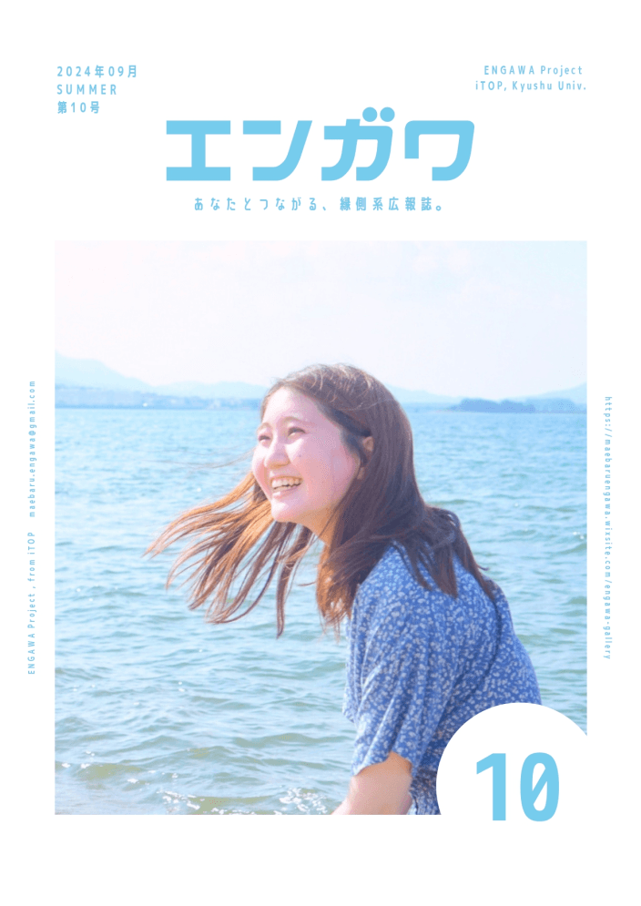 Magazine page 10