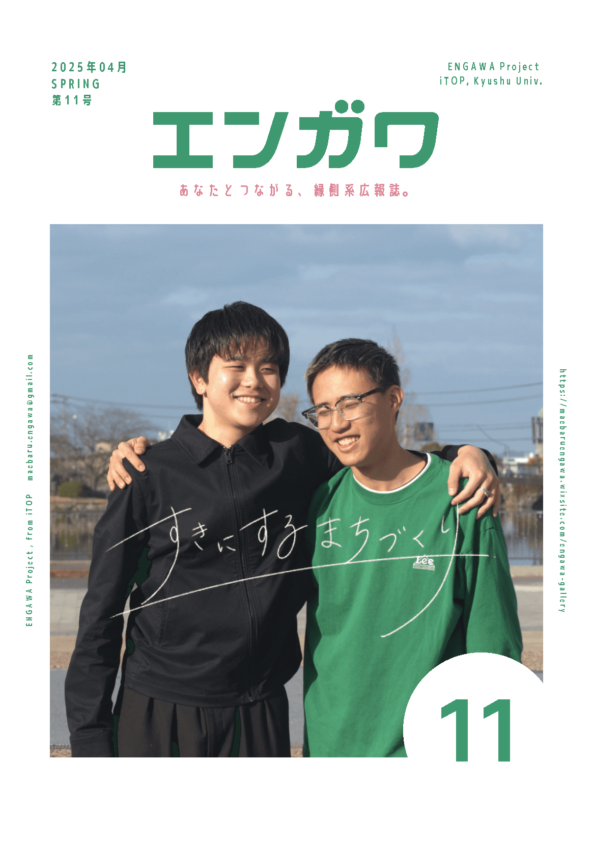 Magazine page 11